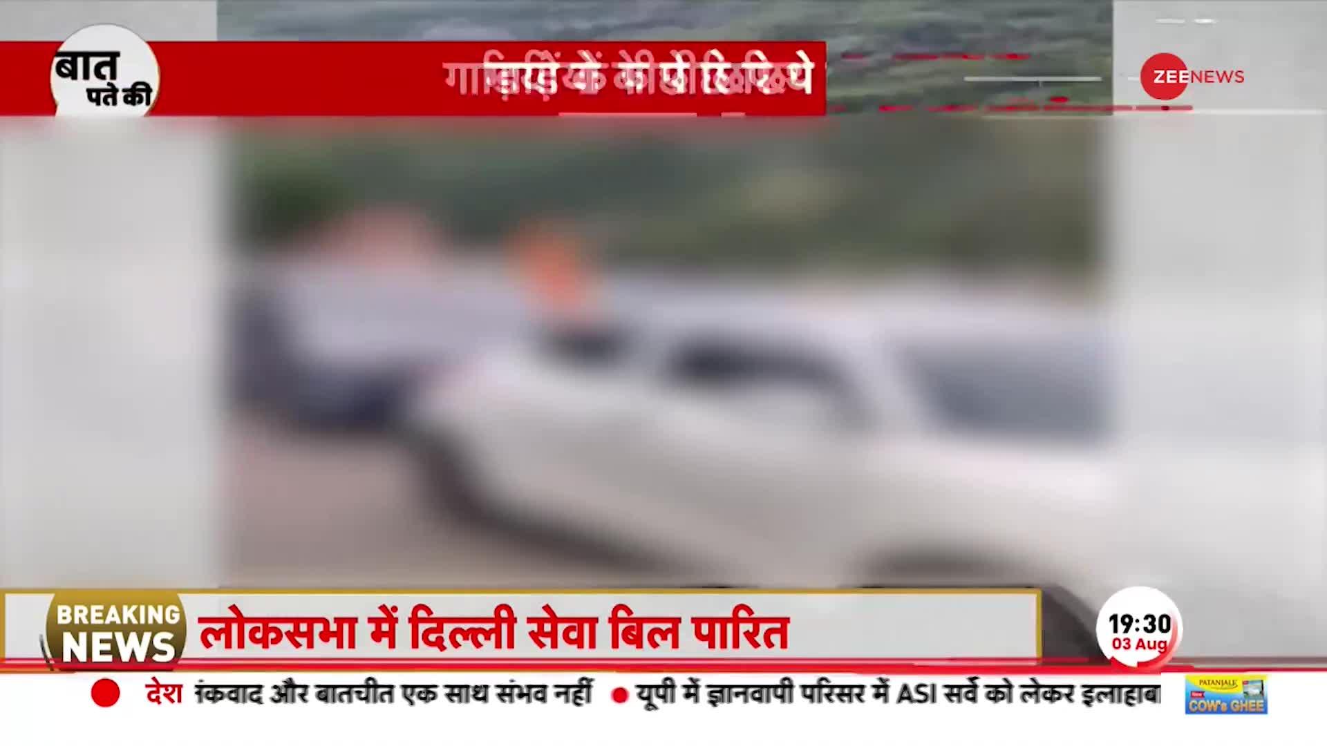 Nuh-Mewat Violence News: नूंह के मास्टरमाइंड का पता चल गया, सामने आया VIDEO!