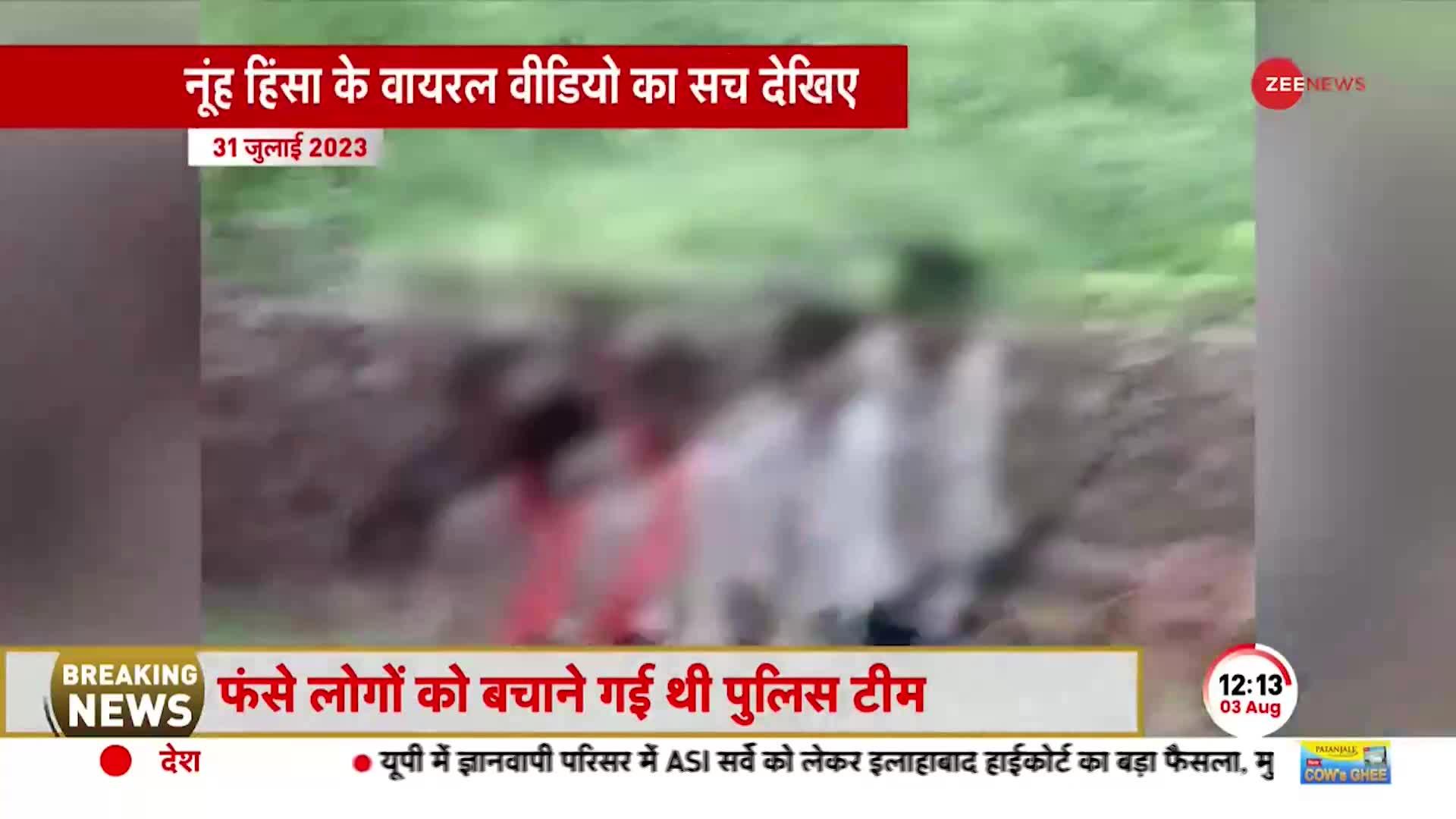 Nuh violence Viral viral: मंदिर के बाहर जिनके हाथ में बंदूक थी वो दंगाई नहीं पुलिस वाले थे