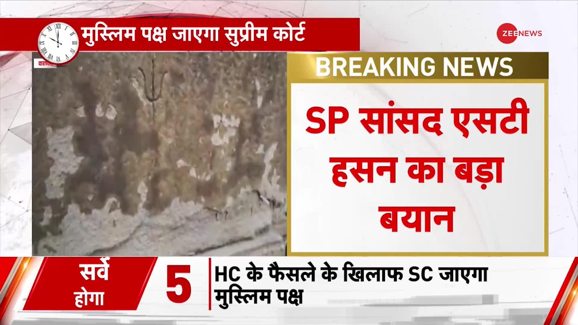 ST Hasan On Allahabad HC Verdict: Gyanvapi मामले में ASI Survey पर SP सांसद का बहुत बड़ा बयान