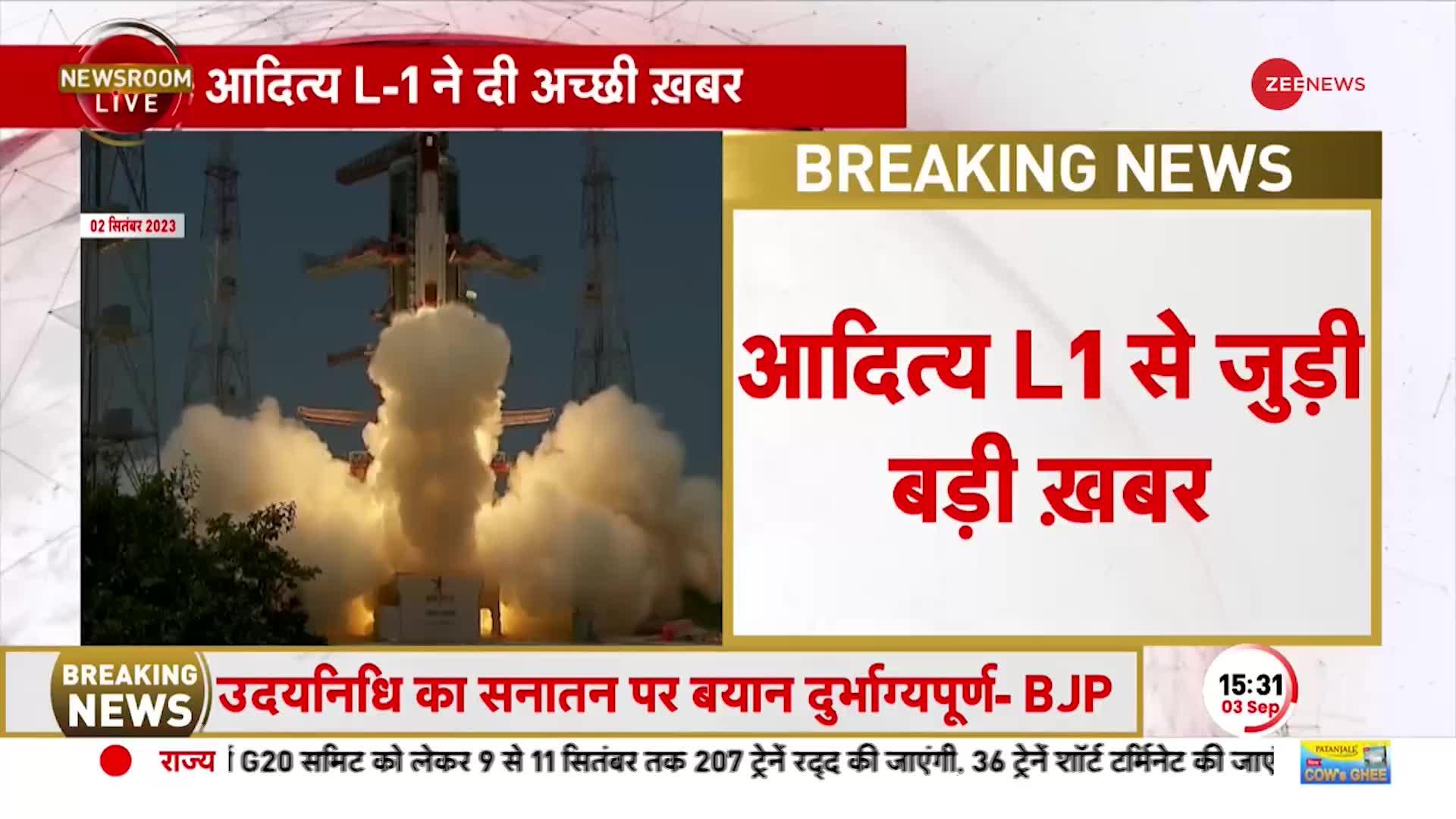 Aditya l1 mission update: आदित्य L1 को अगली कक्षा में भेजा, 5 September को फिर ऑर्बिट बढ़ाया जाएगा