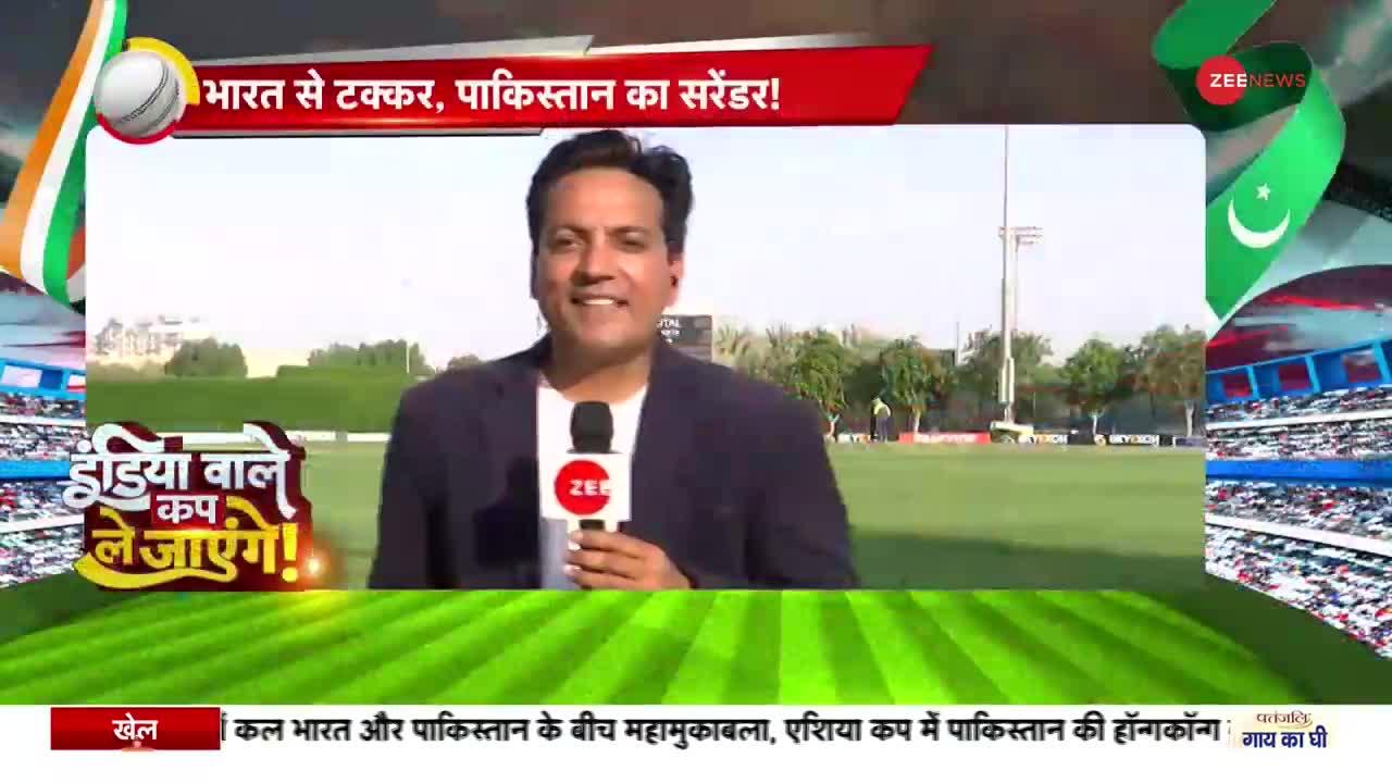 Asia Cup 2022 : मैच से पहले ही पाकिस्तान ने मानी हार!