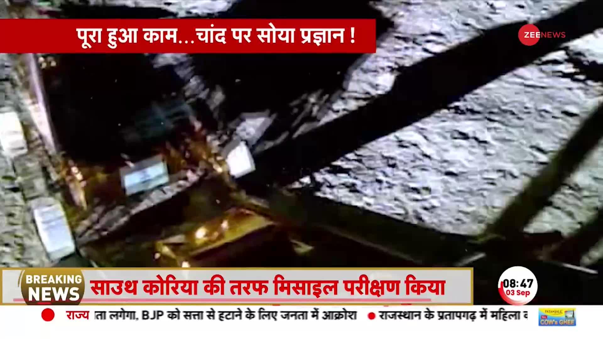 Chandrayaan 3 Rover: पूरा हुआ काम... चांद पर सोया Pragyan! अब कब खुलेगी रोवर की नींद?