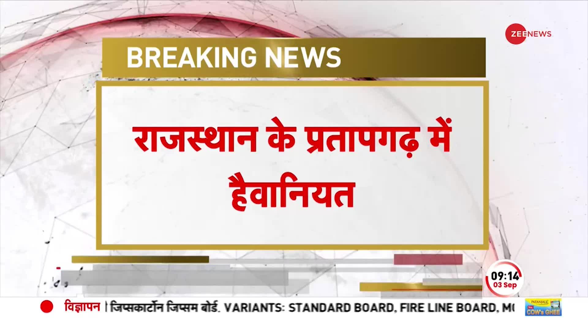 Rajasthan Pregnant Woman Case में मानवाधिकार आयोग का बड़ा एक्शन! जारी किया Notice और मांगी रिपोर्ट