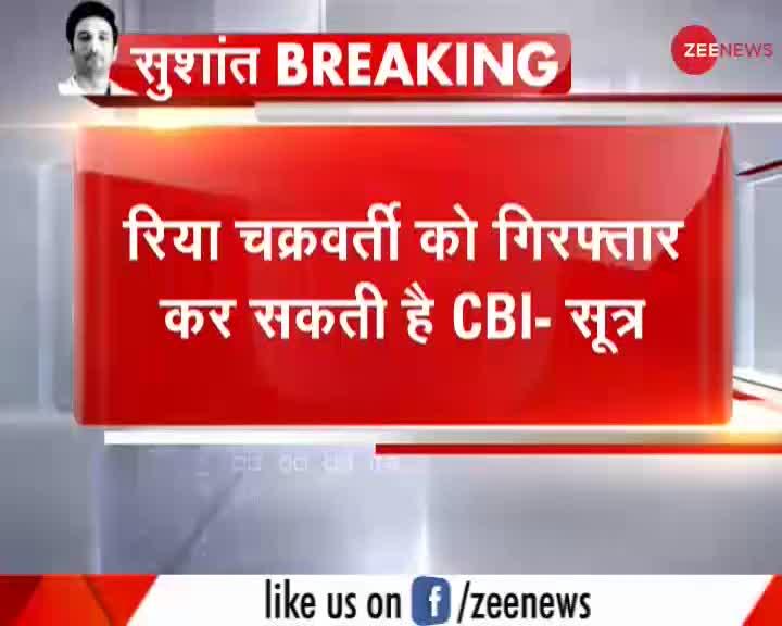 रिया चक्रवर्ती को गिरफ्तार कर सकती है CBI - सूत्र