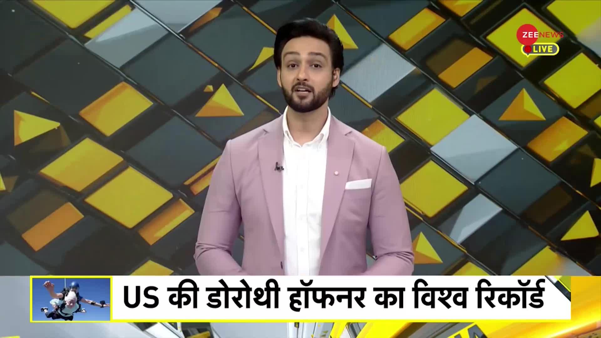 DNA: डोरोथी हॉफनर का विश्व रिकॉर्ड, Skydiving करने वाली सबसे बुजुर्ग महिला