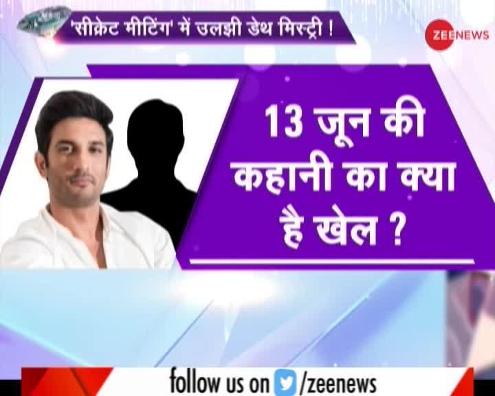 Bollywood Breaking 20-20 : 'ड्रग्स गैंग' का गोवा वाला कनेक्शन?