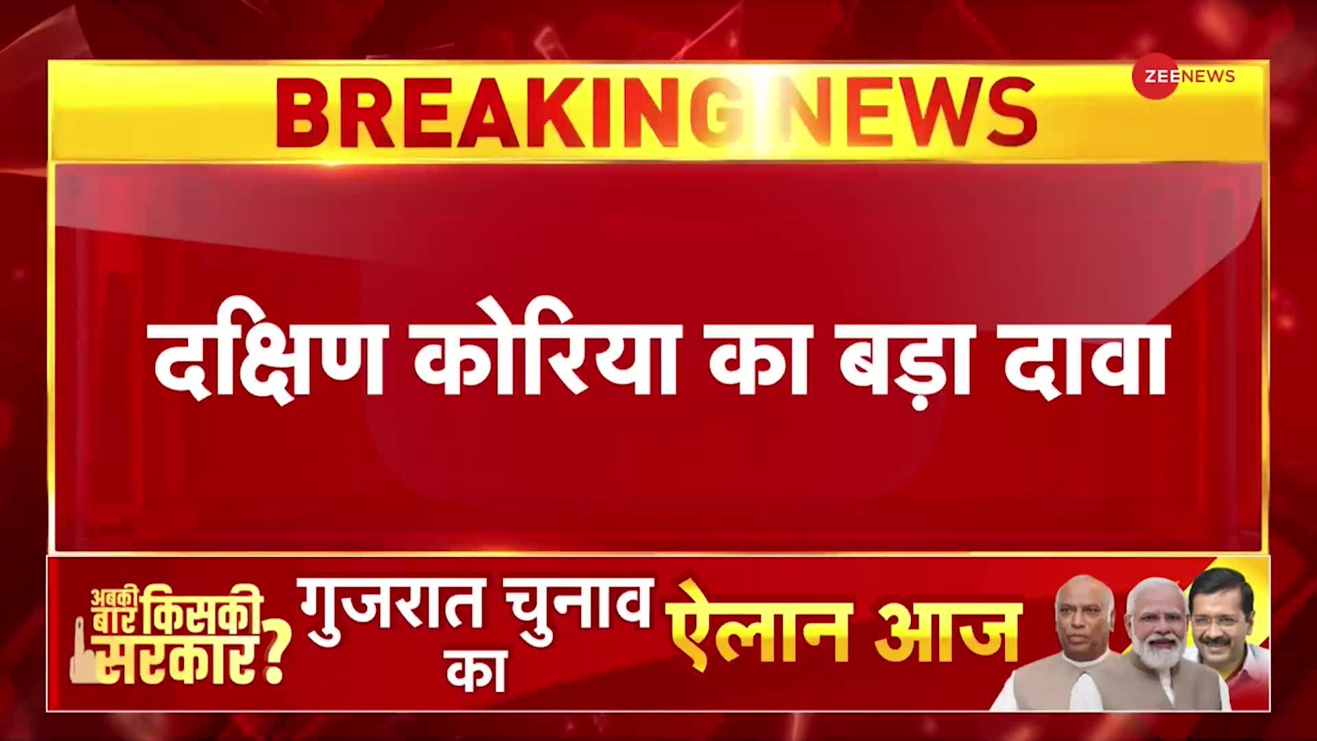 Namaste India: उत्तर कोरिया ने फिर दागी मिसाइल, दक्षिण कोरिया का बड़ा दावा