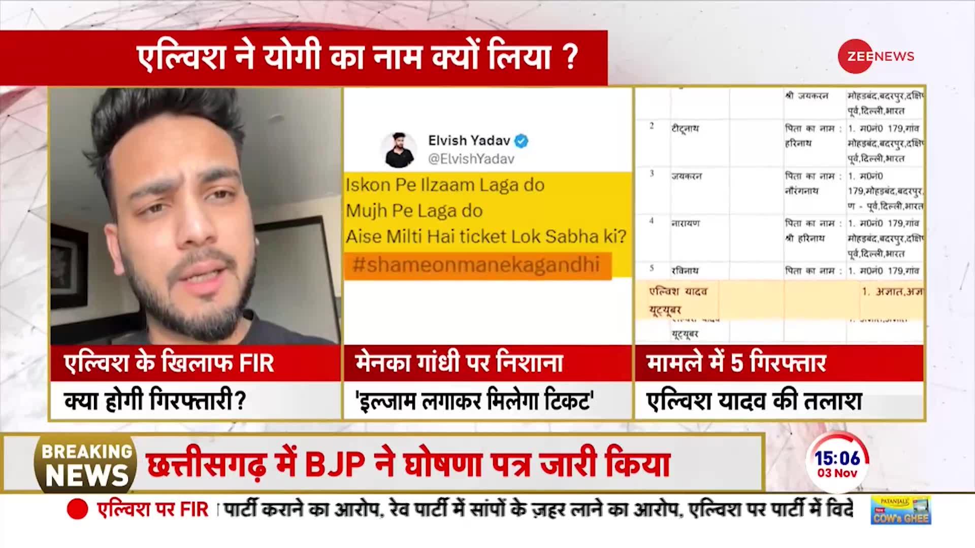 Elvish Yadav Case News: FIR पर एल्विश यादव ने क्या कहा?