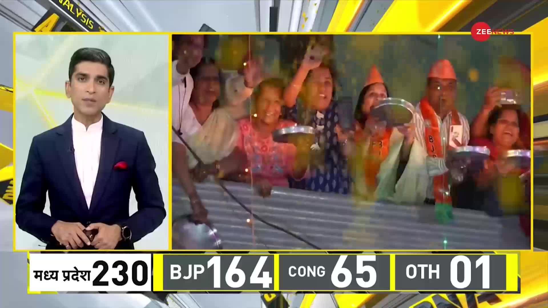 DNA: Assembly Election Result 2023: मोदी मतलब चुनाव में 'जीत की गारंटी'!