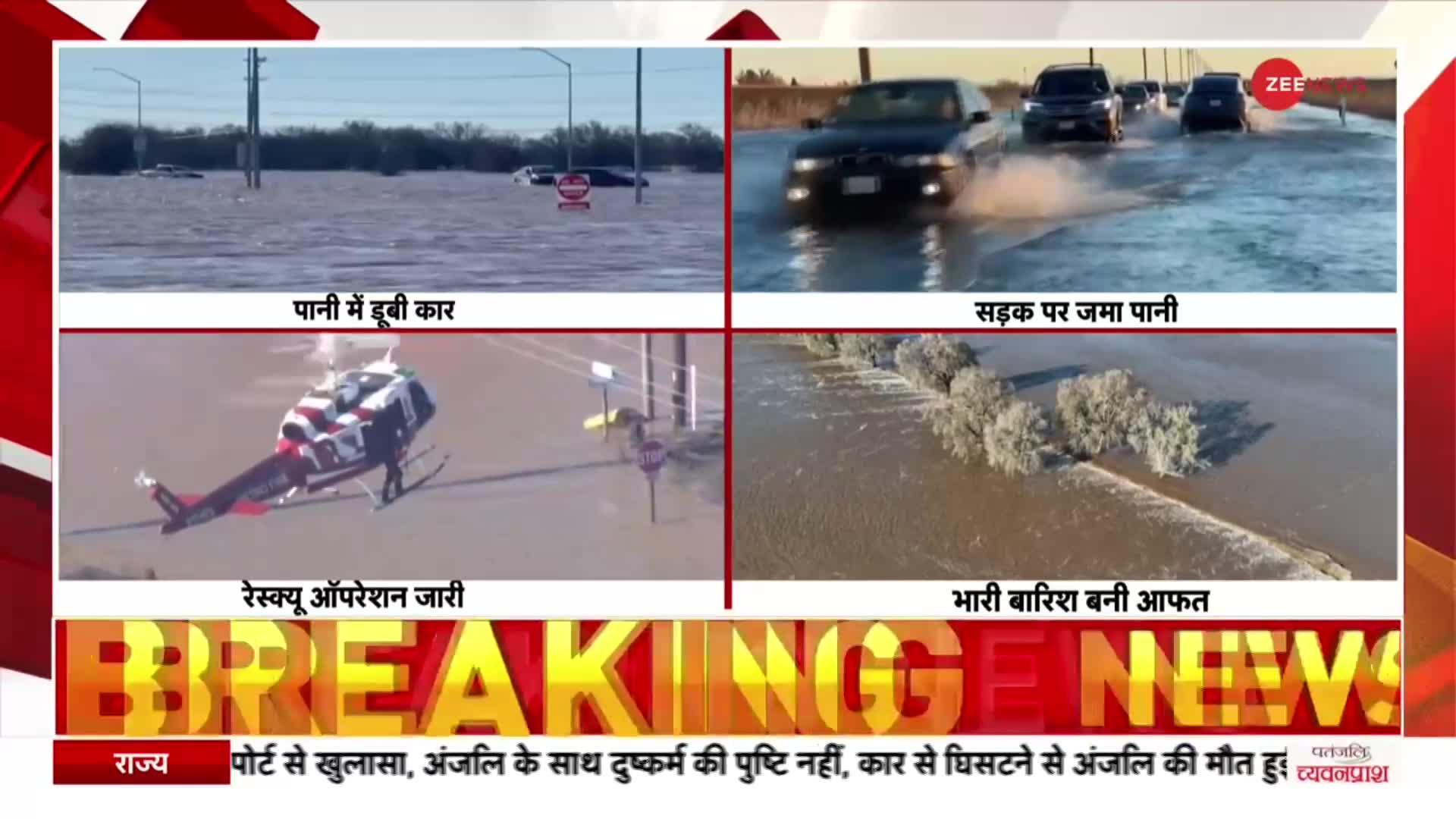 California Flood 2023: अमेरिका में बारिश ने तोड़ा 29 साल का रिकॉर्ड, बाढ़ के पानी में बही गाड़ियां