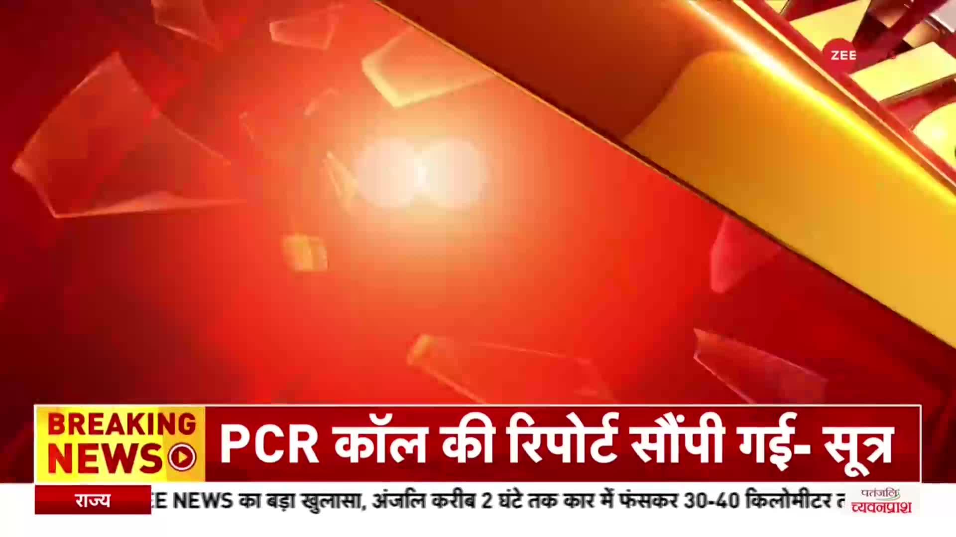 Kanjhawala Case में बड़ा खुलासा, दरिंदों ने 13 नहीं 40KM तक अंजली को घसीटा!