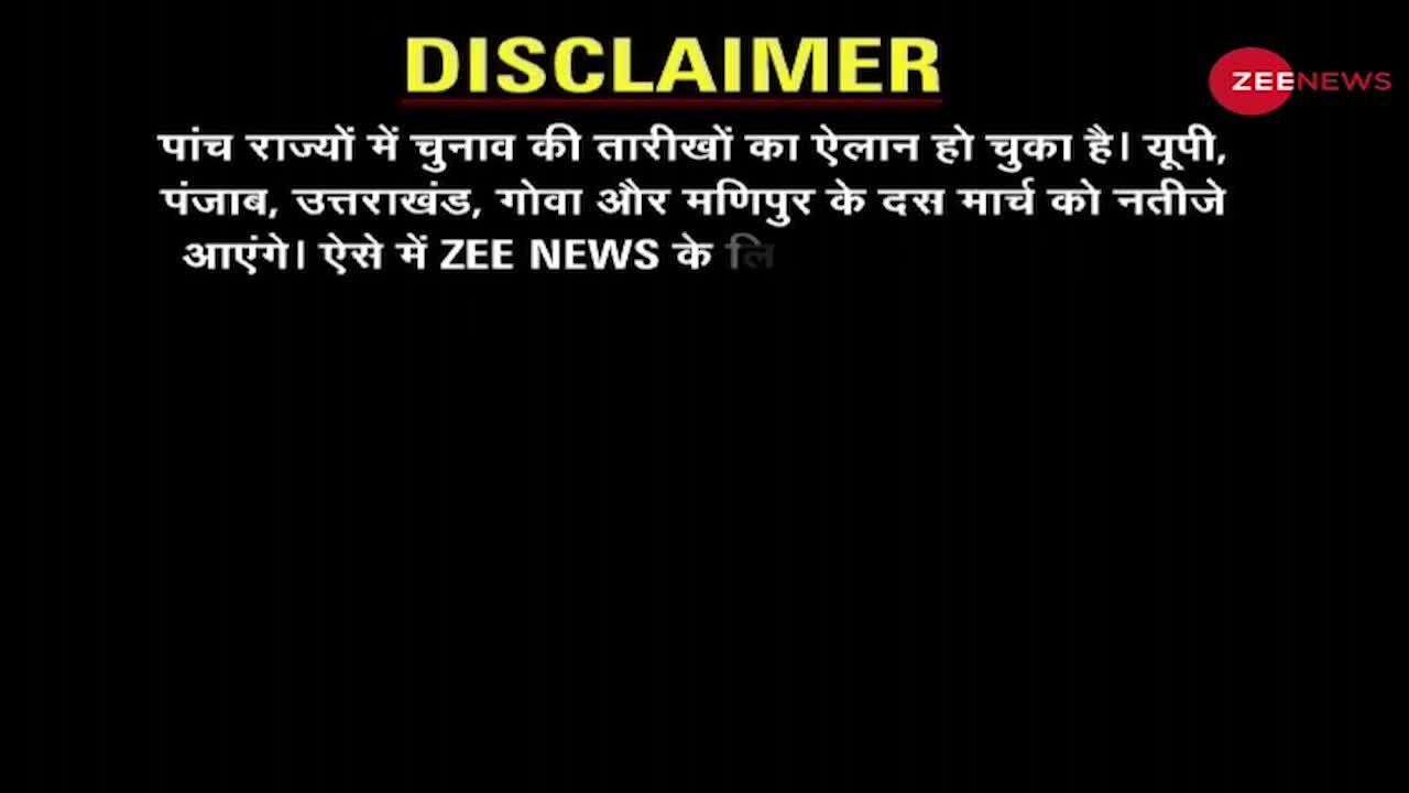 Zee Final Opinion Poll: यूपी में सपा गठबंधन और बीजेपी गठबंधन के बीच कांटे की टक्कर