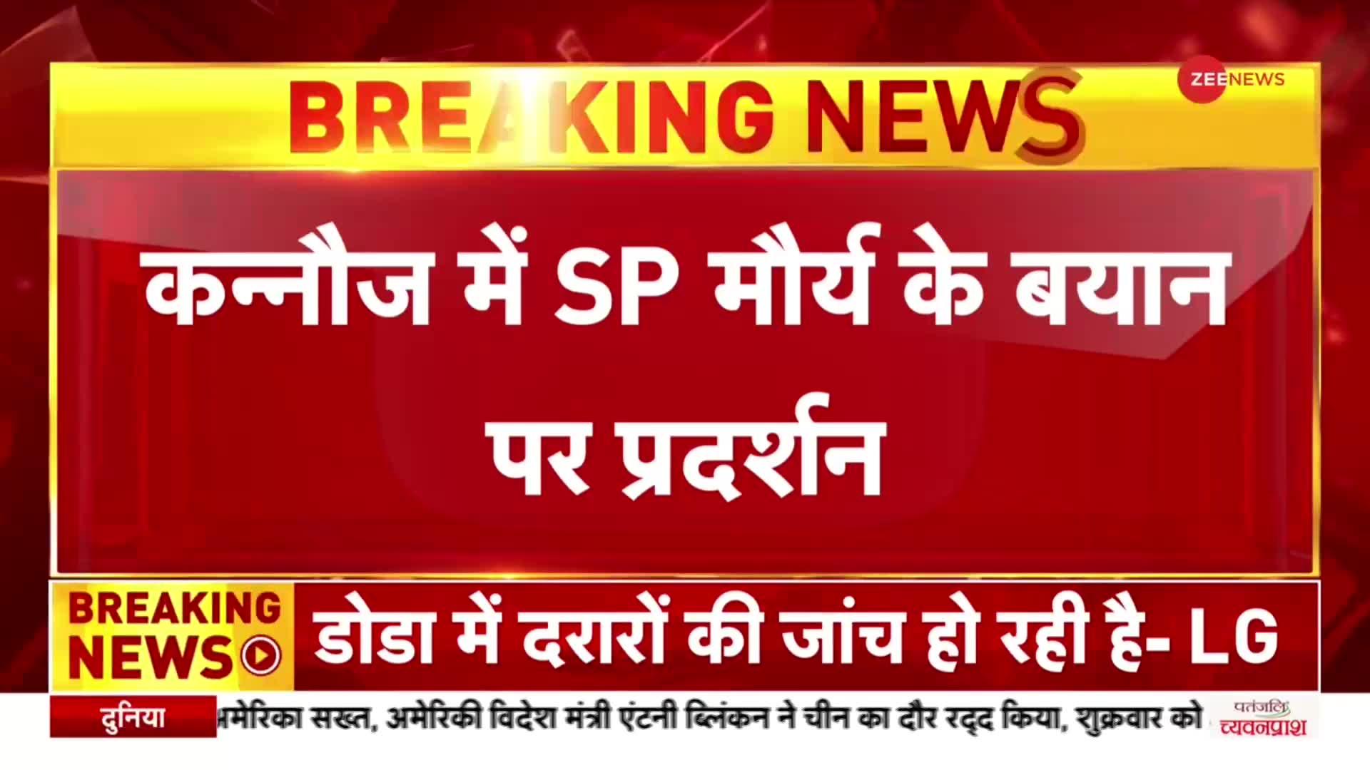 कन्नोज में Swami Prasad Maurya के समर्थन में प्रदर्शन, लोगों ने राष्ट्रपति के नाम सौंपा ज्ञापन