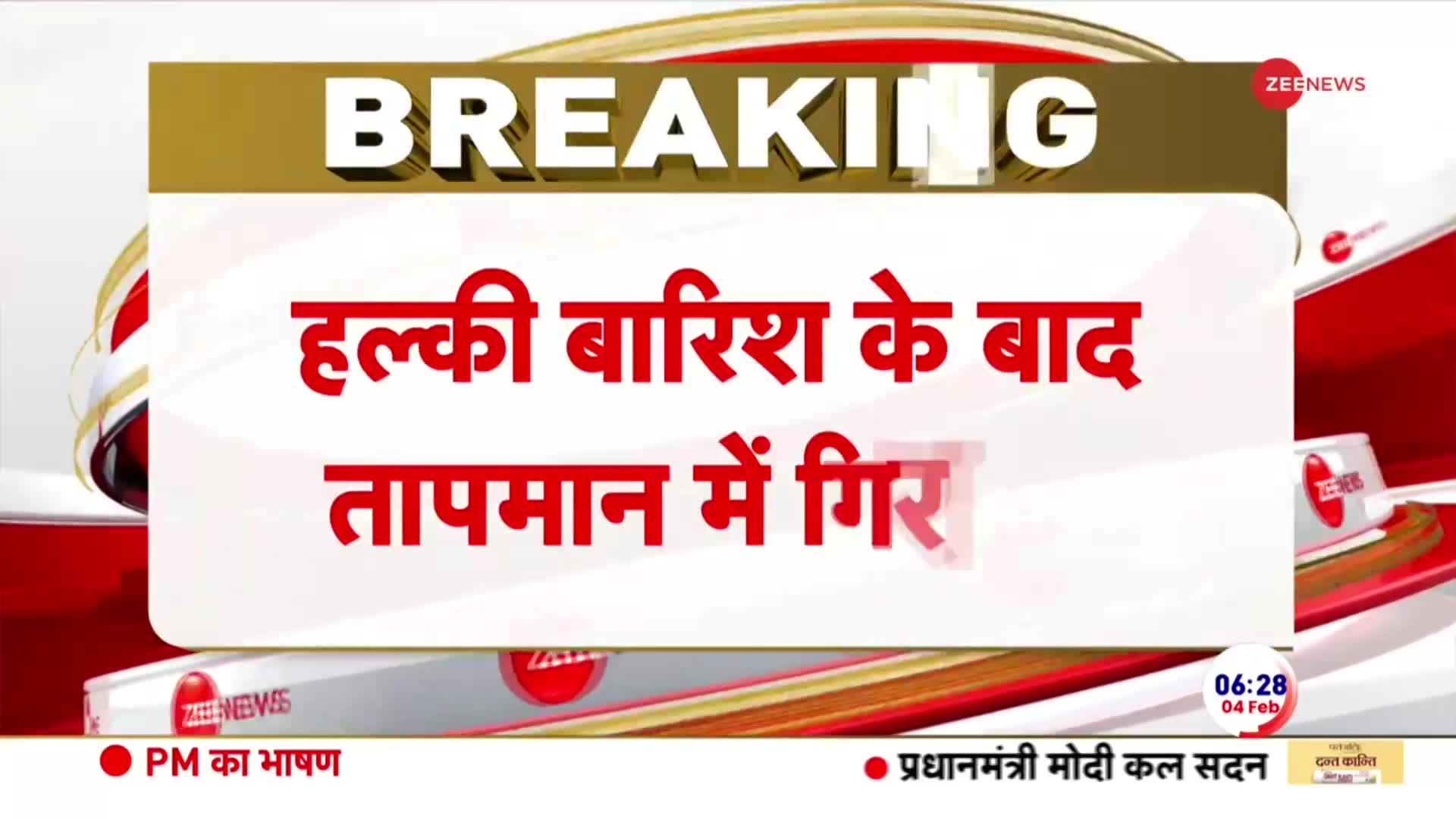 दिल्ली-NCR में बारिश के बाद तापमान में आई गिरावट