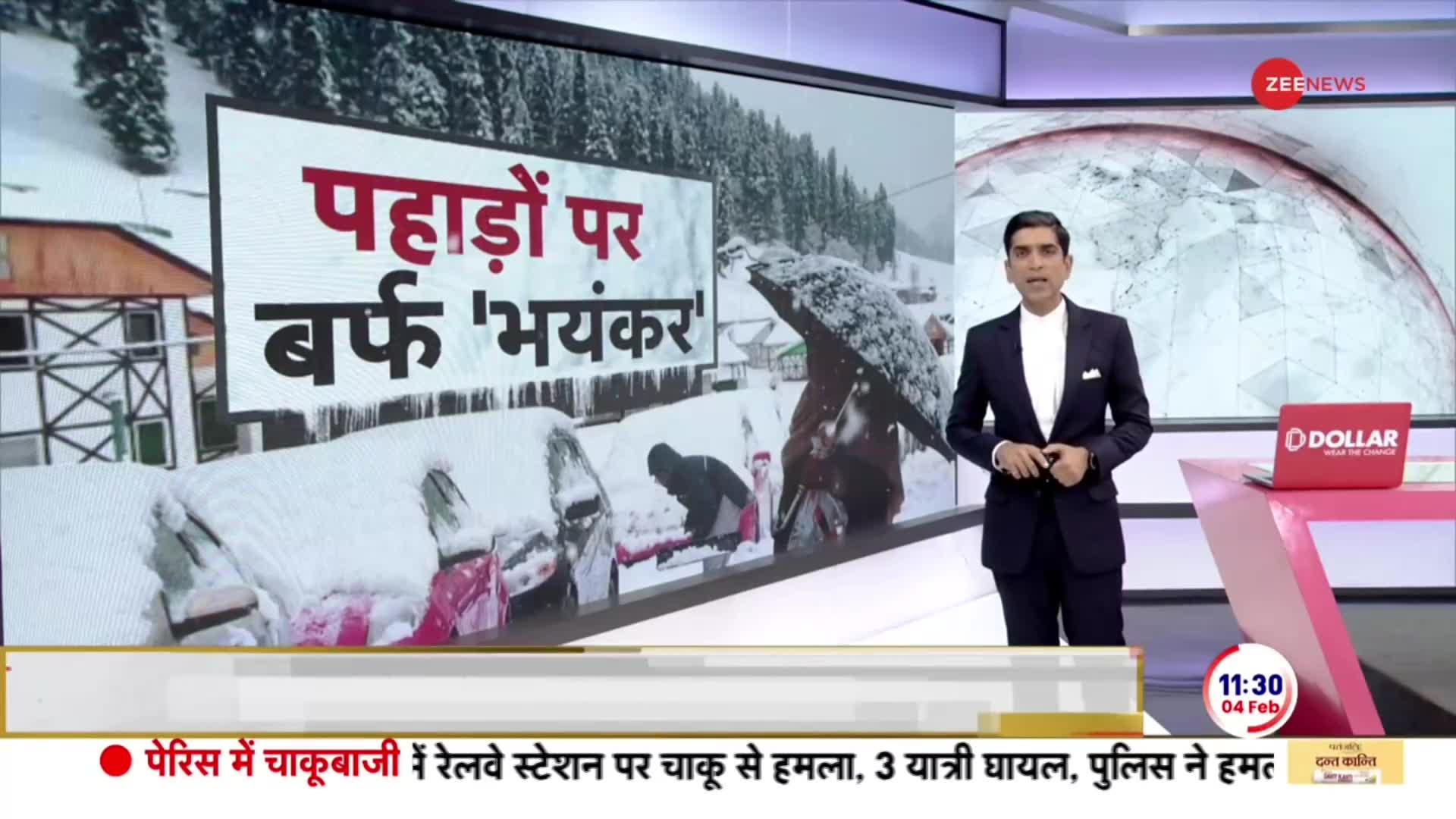 मौसम का प्रहार... बर्फबारी जोरदार | Weather Report | Cold | Winter