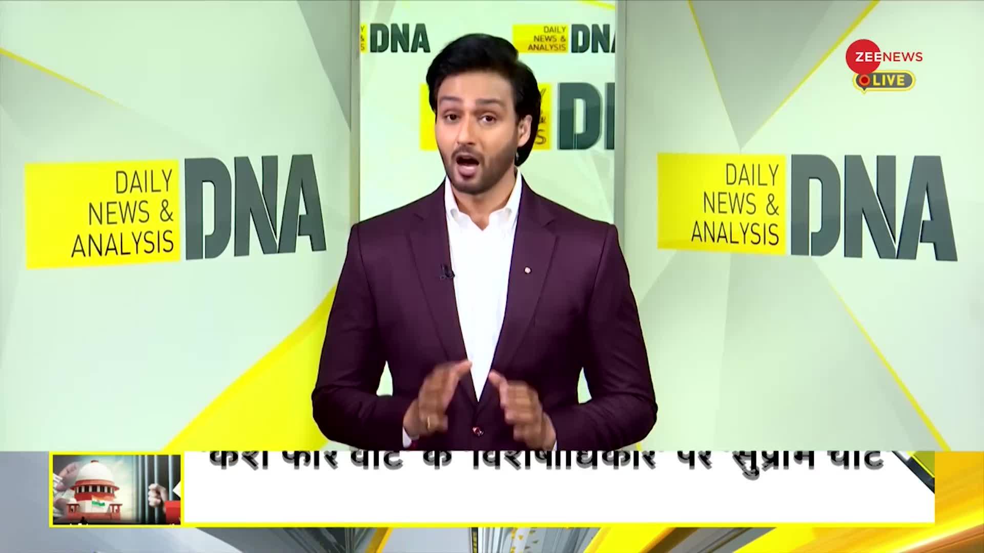 DNA: नोट के बदले वोट दिया को कोर्ट में सांसदों के खिलाफ चलेगा केस