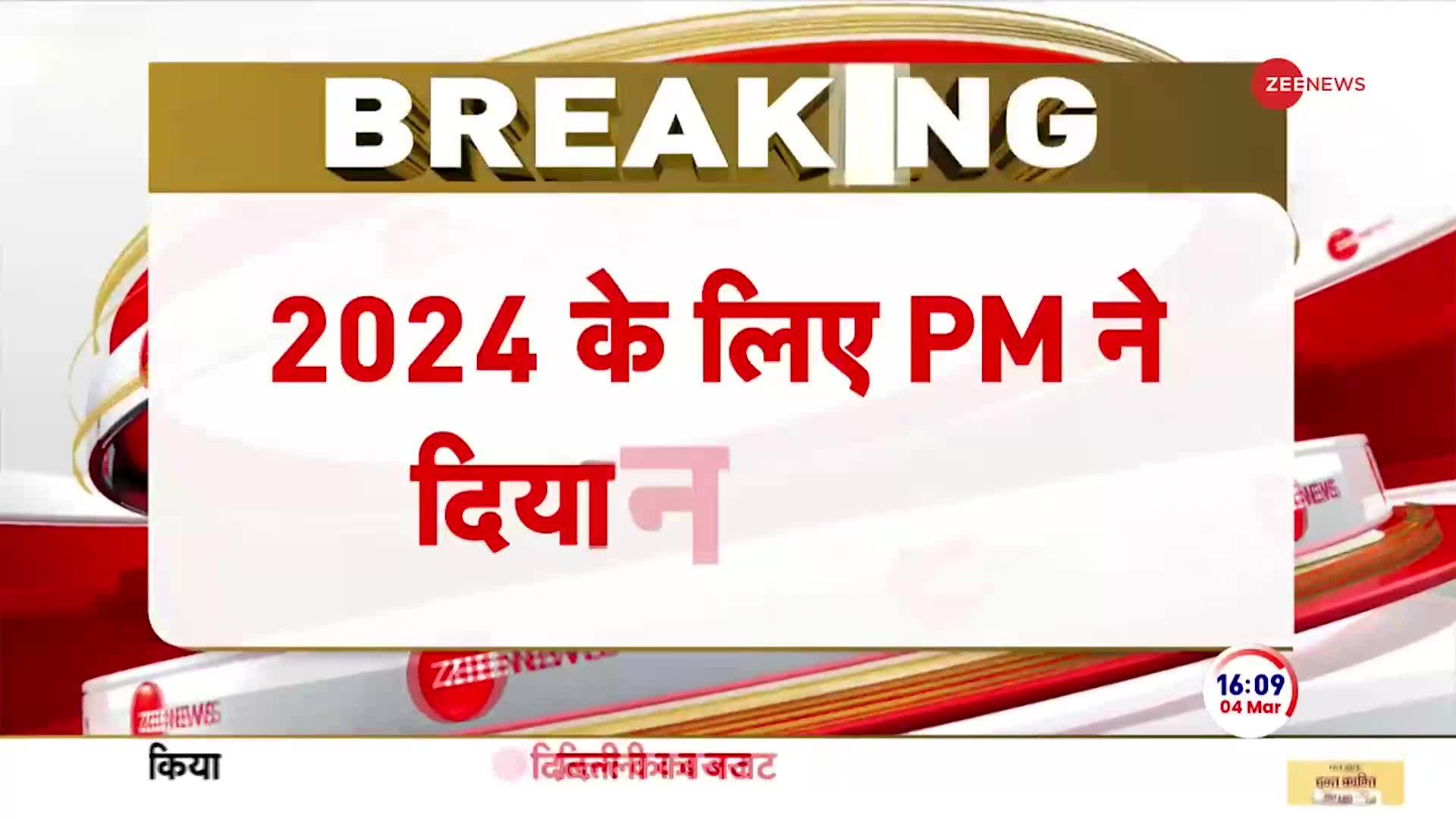 Lok Sabha Election 2024: 'चौकीदार' के बाद मोदी का 'परिवार'