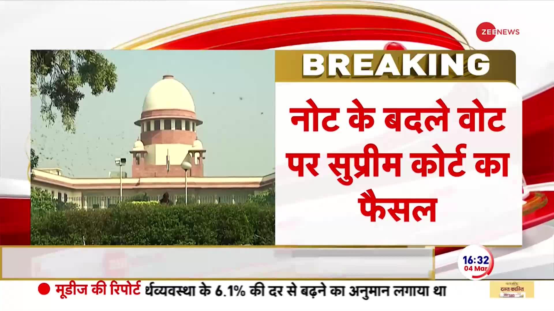 Supreme Court Breaking: किसी को भ्रष्टाचार की छूट नहीं दी जा सकती-SC