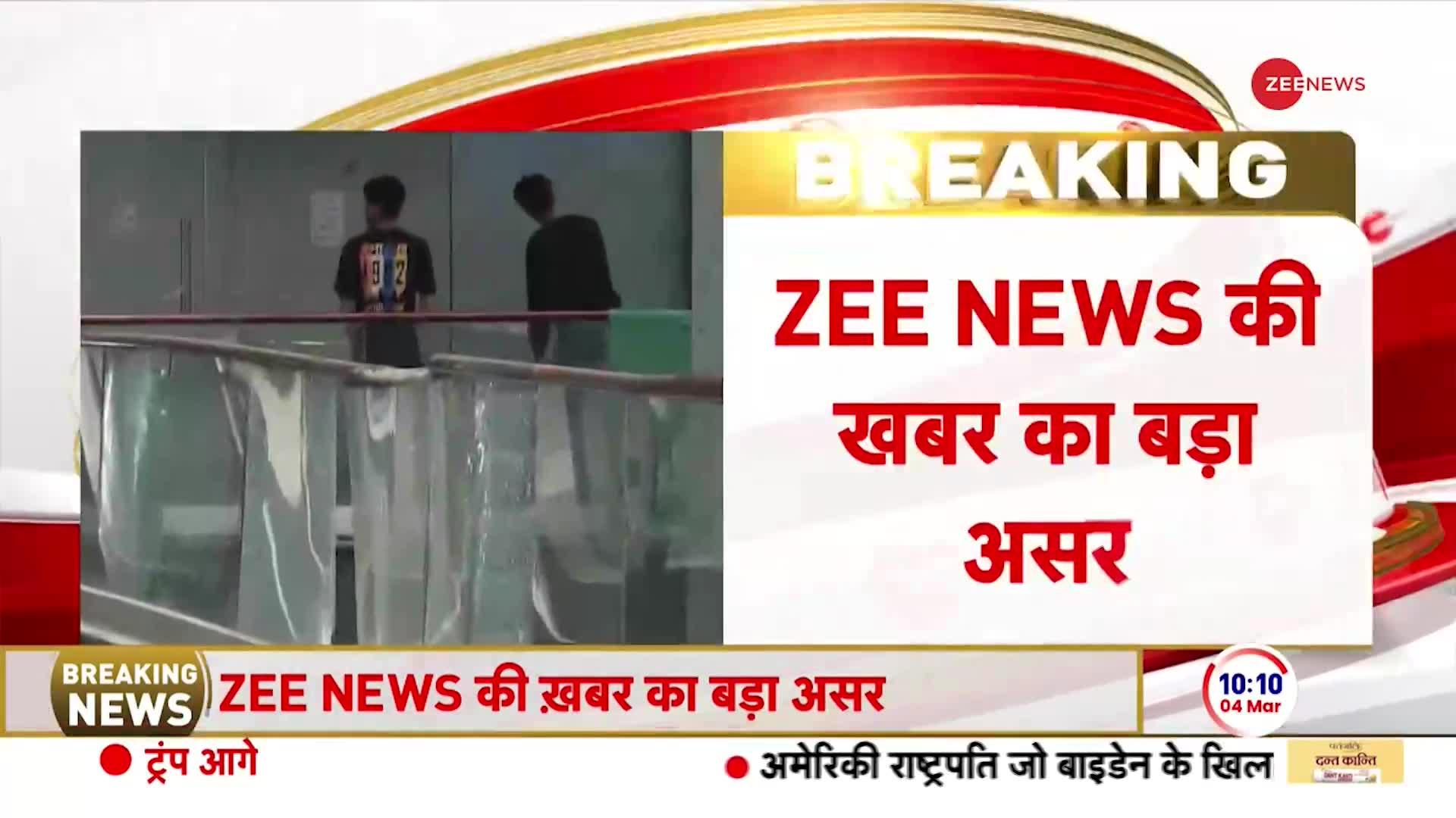 Blue Sapphire Mall Accident: ब्लू सफायर मॉल बंद करने का निर्देश, जांच पूरी होने तक बंद रहेगा मॉल