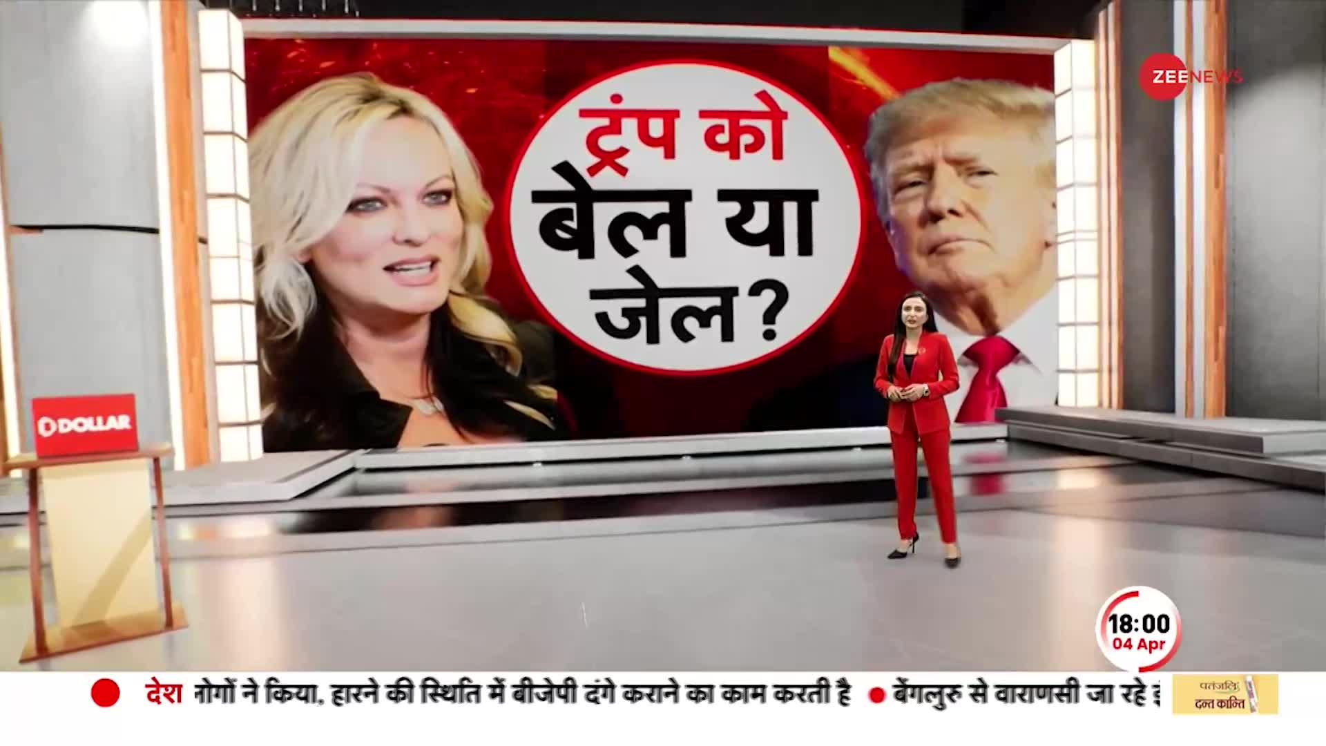 Deshhit: सरेंडर, सजा या जुर्माना...क्या बच पाएंगे Donald Trump