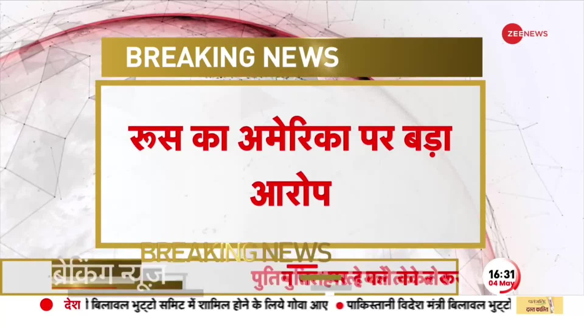 USA ने किया था राष्ट्रपति पुतिन के घर पर हमला? रूस