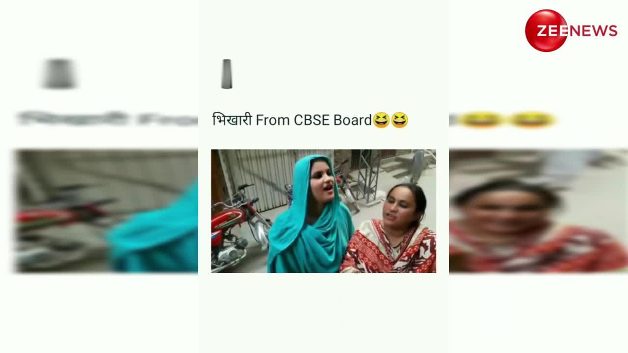 रास्ते में दो भिखारी ने Justin Bieber के गाने पर गाया गाना, वीडियो देख बोले-CBSE board वाले बच्चे!