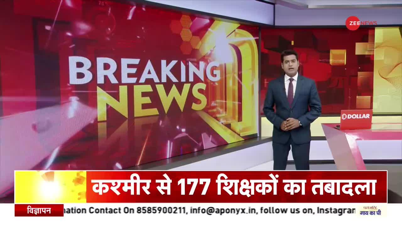 Target Killing In Kashmir: Srinagar में तैनात 177 कश्मीरी पंडित शिक्षकों का तबादला