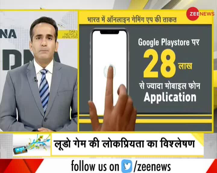 DNA: Online गेमिंग ऐप्स का DNA टेस्ट