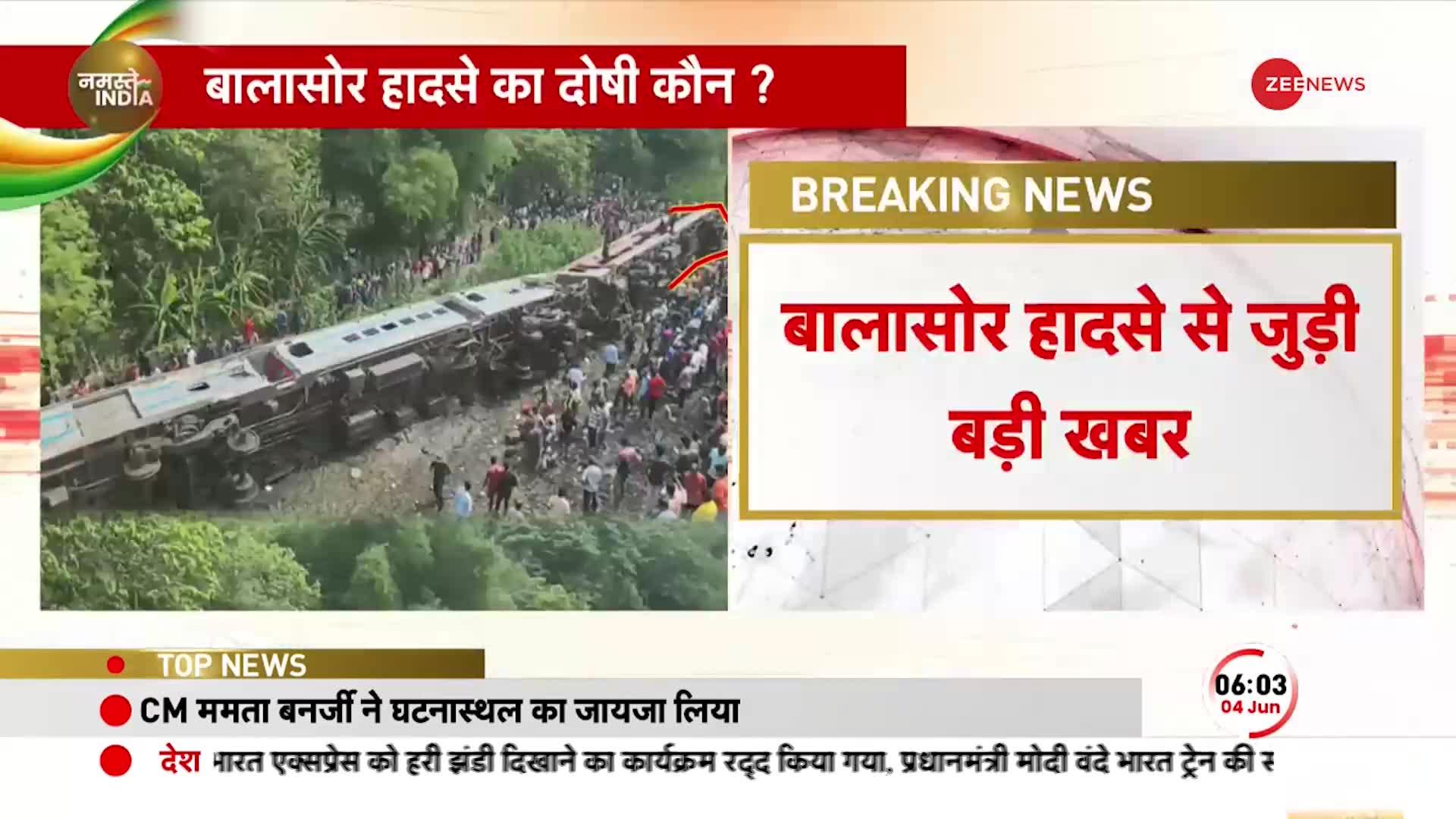 Train Accident: : स्वास्थ्य मंत्री मंडाविया आज जाएंगे AIIMS भुवनेश्वर, घायलों से मिलेंगे मांडविया