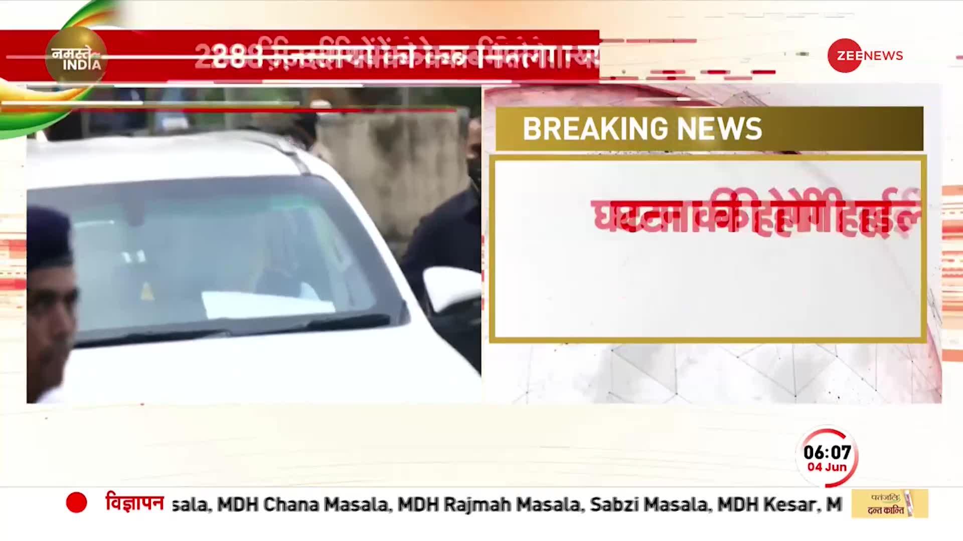 Odisha Train Accident: 'दोषियों को बख्शा नहीं जाएगा', रेल हादसे पर PM Modi का बयान