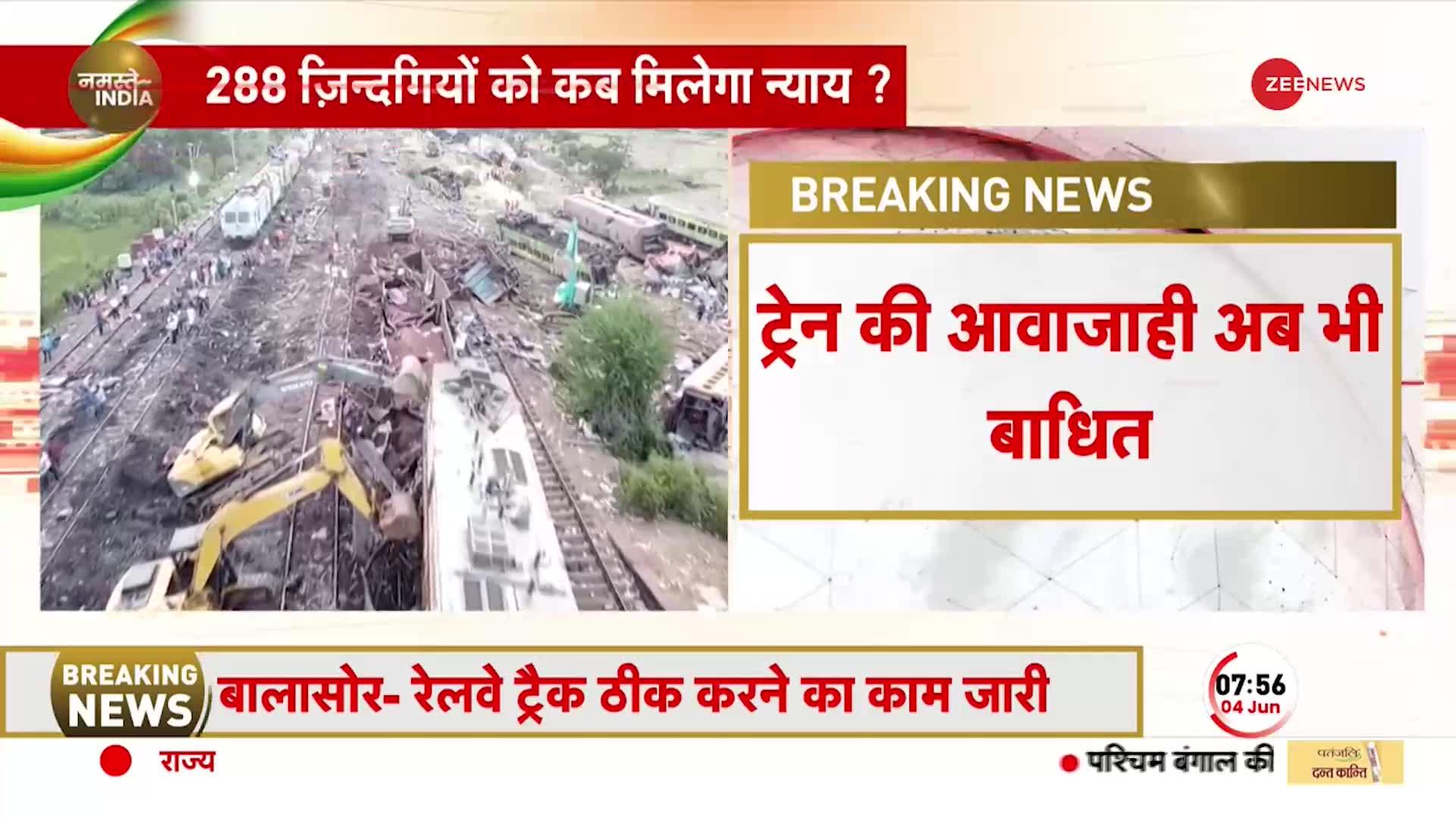 Odisha Train Accident: हादसे की जगह पर जिंदगी की तलाश जारी