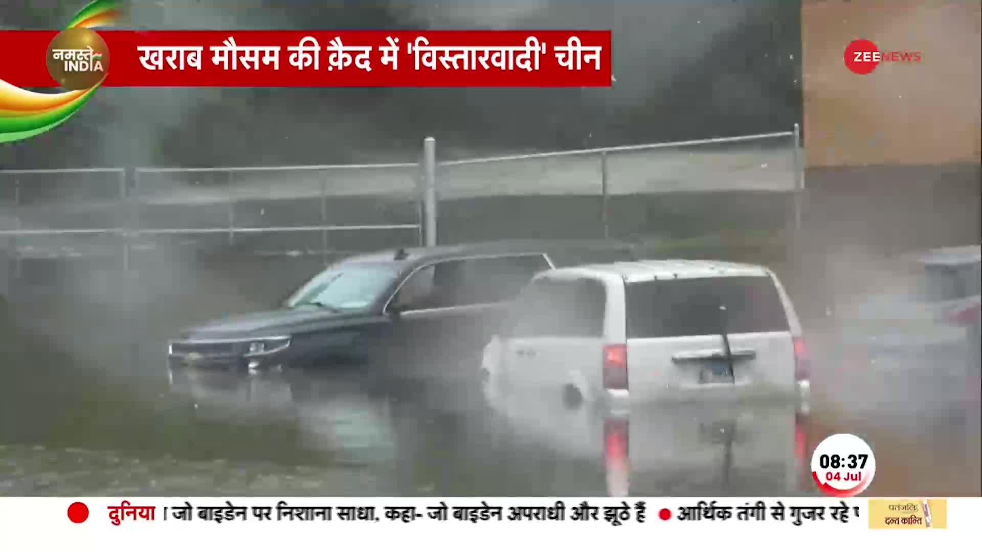 Floods 2023: बाहुबली अमेरिका पर मौसम की मार, Japan में भी बवंडर और तूफ़ान ने मचाई तबाही | Weather