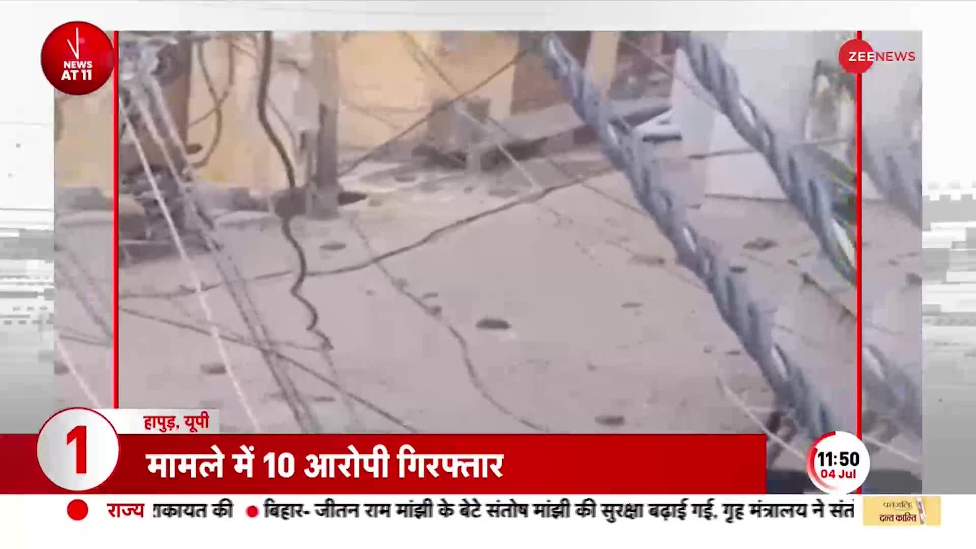 VIDEO: हापुड़ में दो समुदायों के बीच जमकर पथराव, नमाज के बाद कैसे पत्थर बरसाने लगे ये लोग