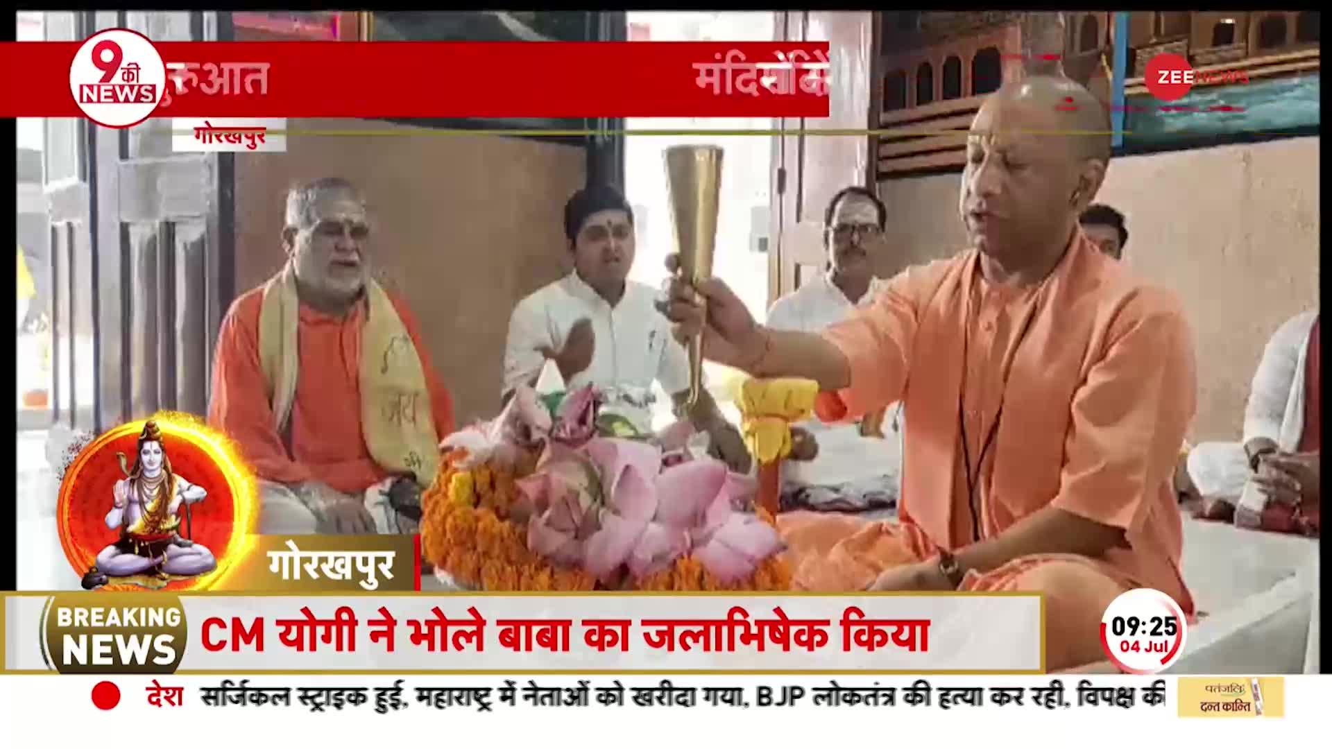 Sawan 2023: पवित्र श्रावण मास की शुरुआत पर Gorakhpur पहुंचे CM Yogi,मंदिर में किया रूद्राभिषेक-हवन