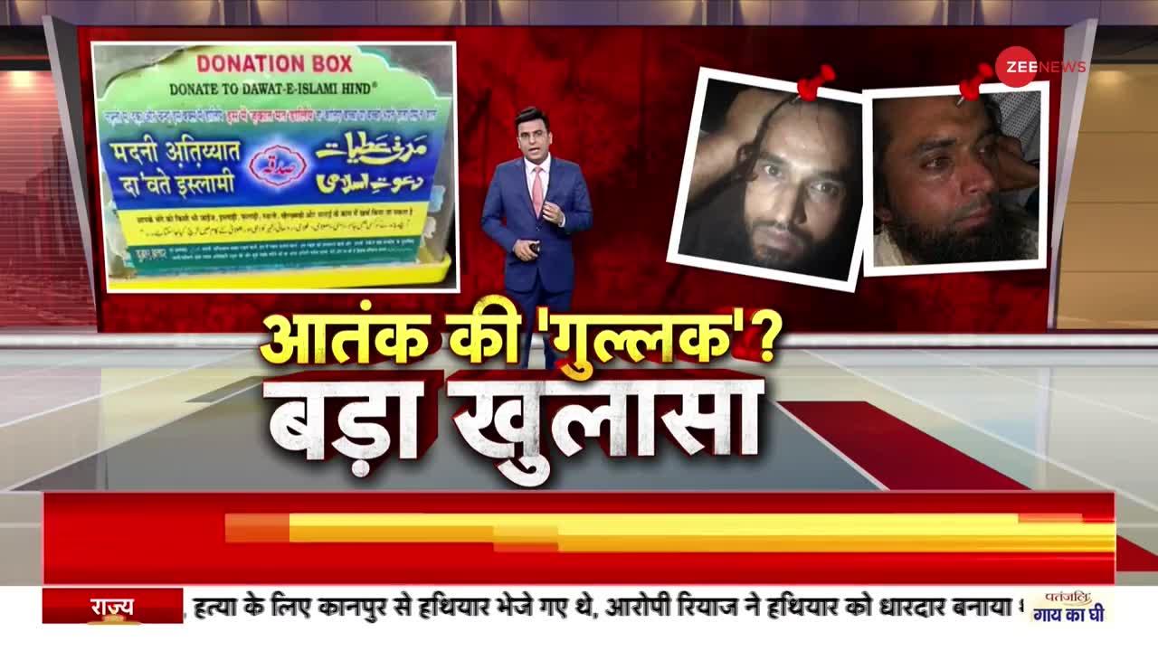 Udaipur Murder: उदयपुर मर्डर का यूपी कनेक्शन! पीलीभीत से गुल्लक के जरिए फंडिंग का हुआ खुलासा