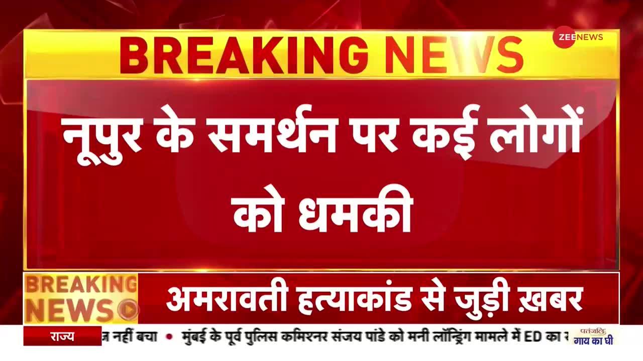 नूपुर शर्मा के समर्थन पर पोस्ट करने पर आया धमकी वाला कॉल !