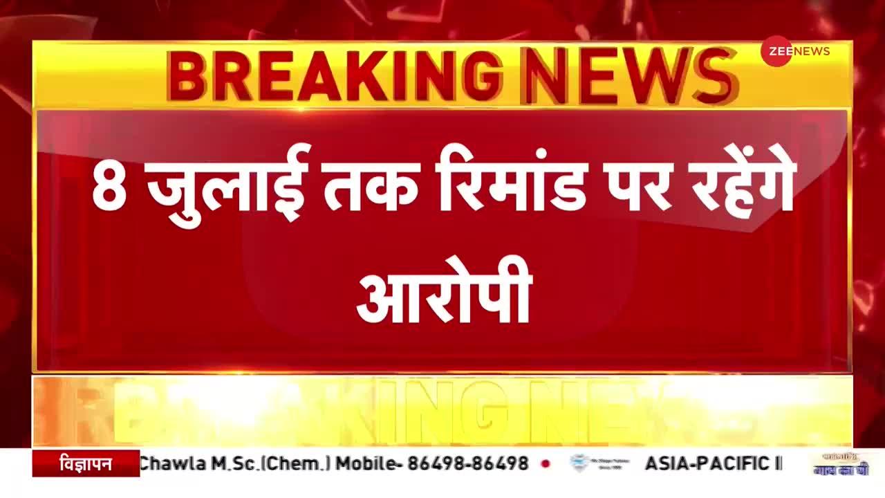 Amravati Murder Case: 8 जुलाई तक रिमांड पर रहेंगे आरोपी