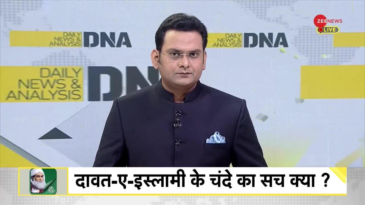 DNA: कट्टरता का फंड जुटाने वाली गुल्लक?