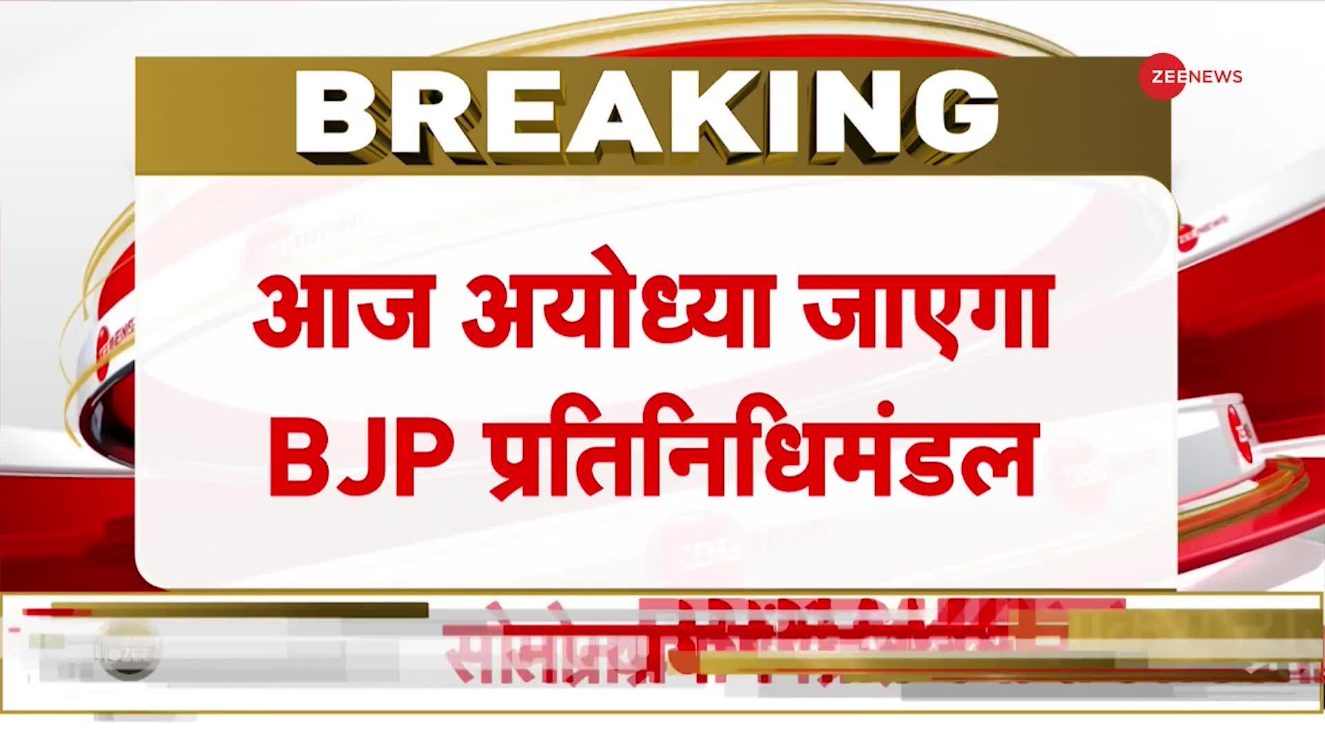 अयोध्या रेप पीड़िता के परिवार से मुलाकात के लिए जाएंगे BJP नेता