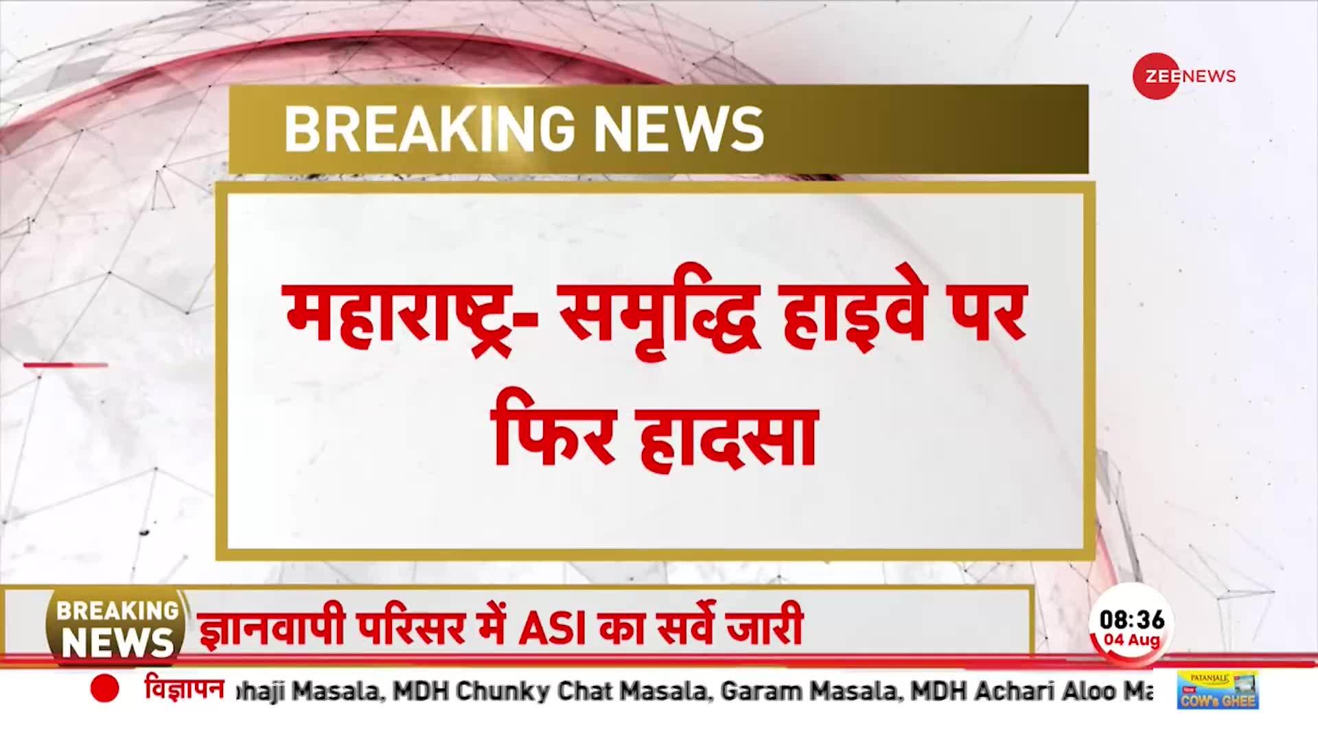 Breaking News: समृद्धि हाइवे पर फिर हादसा, केमिकल से लदे ट्रक में लगी भीषण आग