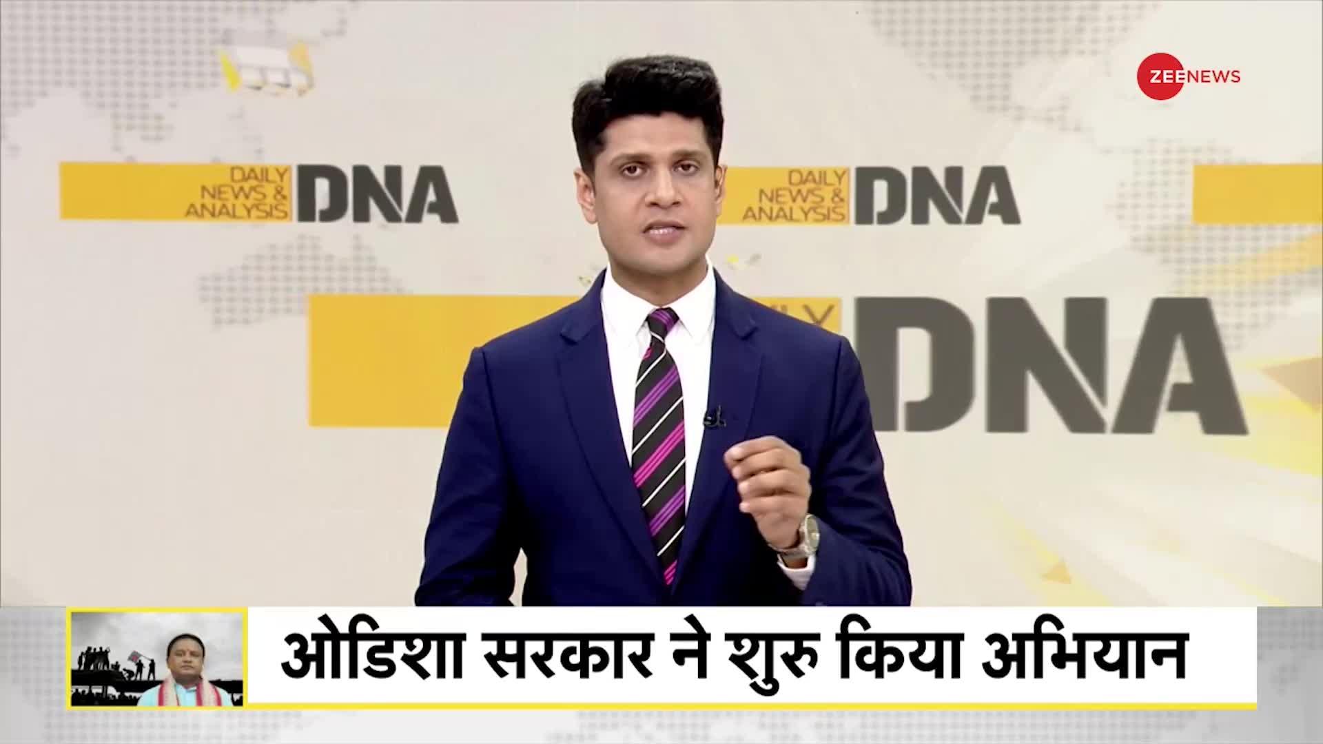 DNA: ओडिशा में भी घुसपैठियों की पहचान करने का अभियान शुरु