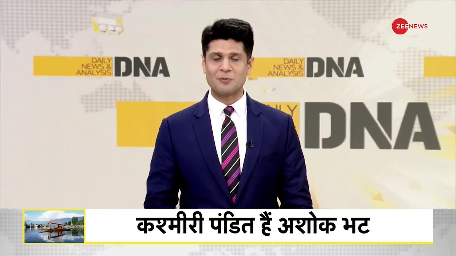 DNA: राहुल गांधी का मिशन कश्मीर