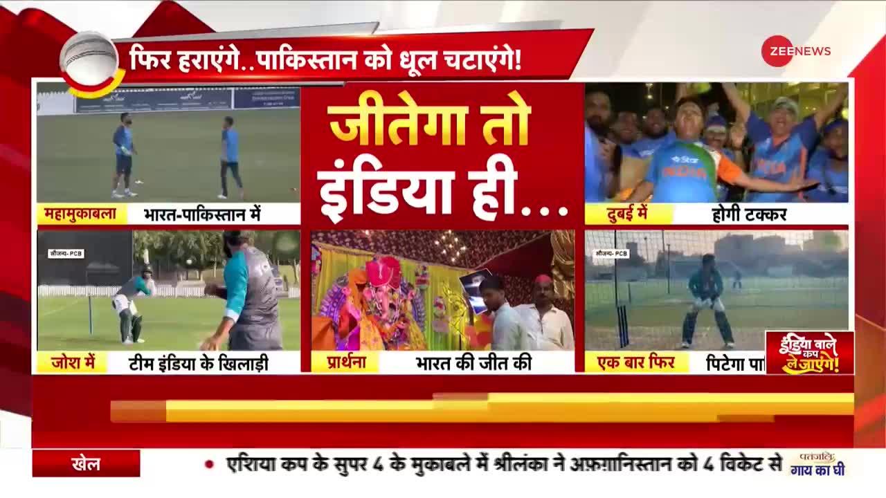 India Vs Pakistan 2nd Match: चोट से परेशान भारत-पाकिस्तान, पहले मैच से कितना अलग होगा आज का मुकाबला?