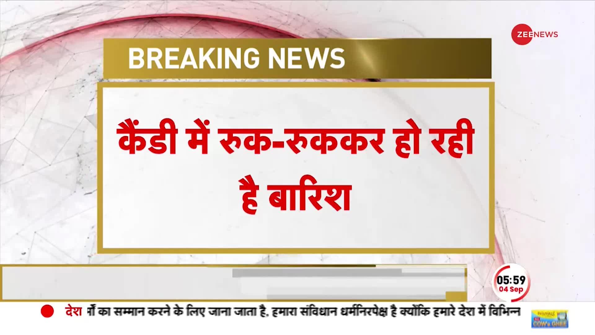 Asia Cup 2023: आज India और Nepal के बीच महामुकाबला, लेकिन मैच से पहले डरा रहा बारिश का साया