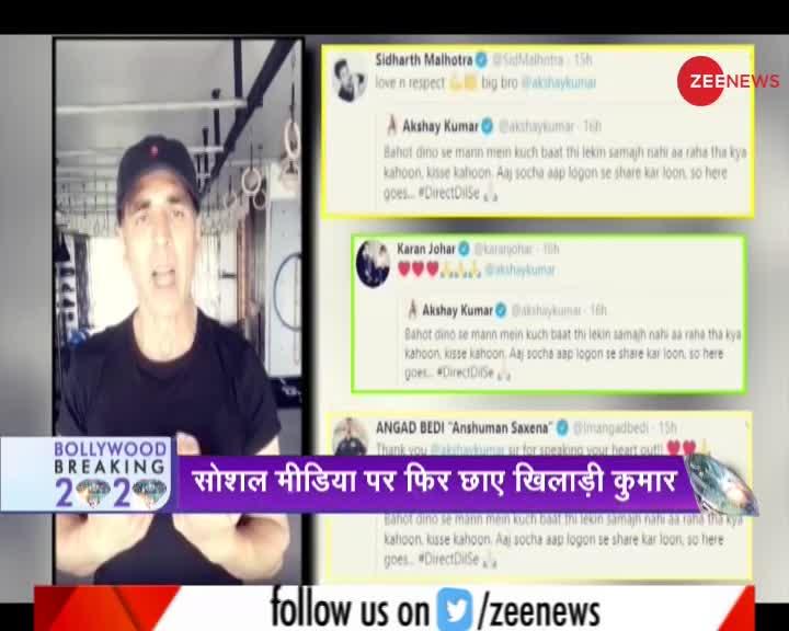 Bollywood Breaking 20-20 : सोशल मीडिया पर अब खिलाड़ी कुमार को छाए?