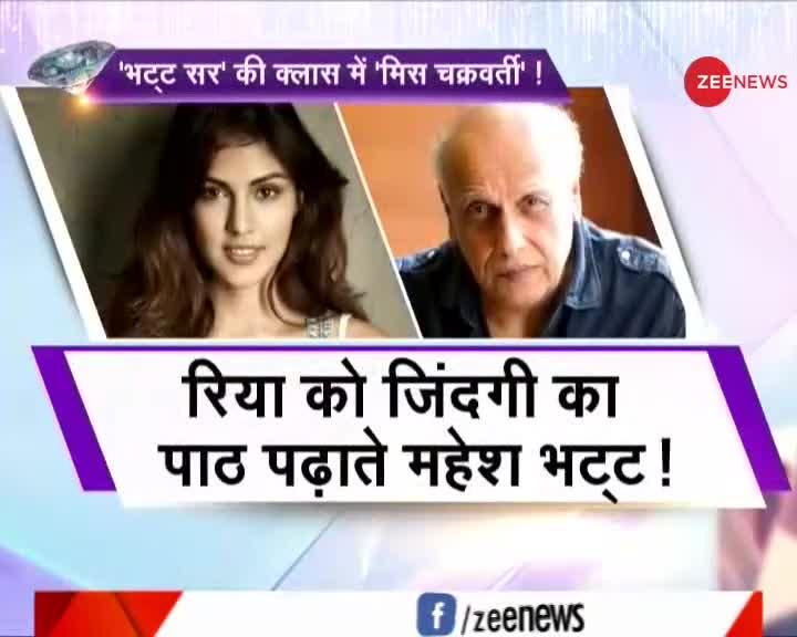 Bollywood Breaking 20-20 : महेश भट्ट की क्लास से रिया को ये अंजाम!