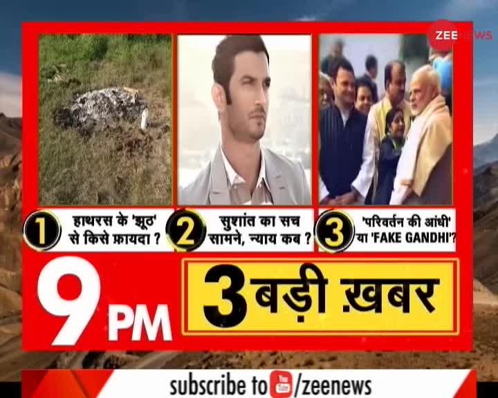 Sunday स्पेशल : Zee News पर देखें संडे की खास खबरें