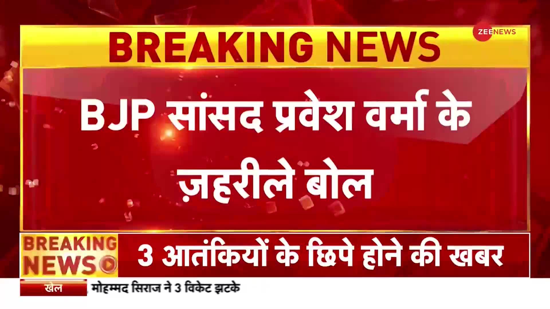 BJP News: प्रवेश वर्मा के बयान को लेकर विवाद