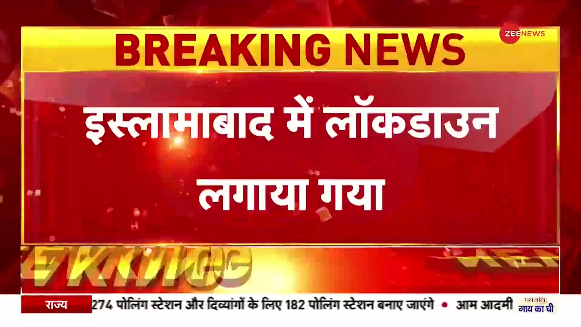 Imran Khan Attack: इमरान पर प्रहार, पाकिस्तान में हाहाकार !