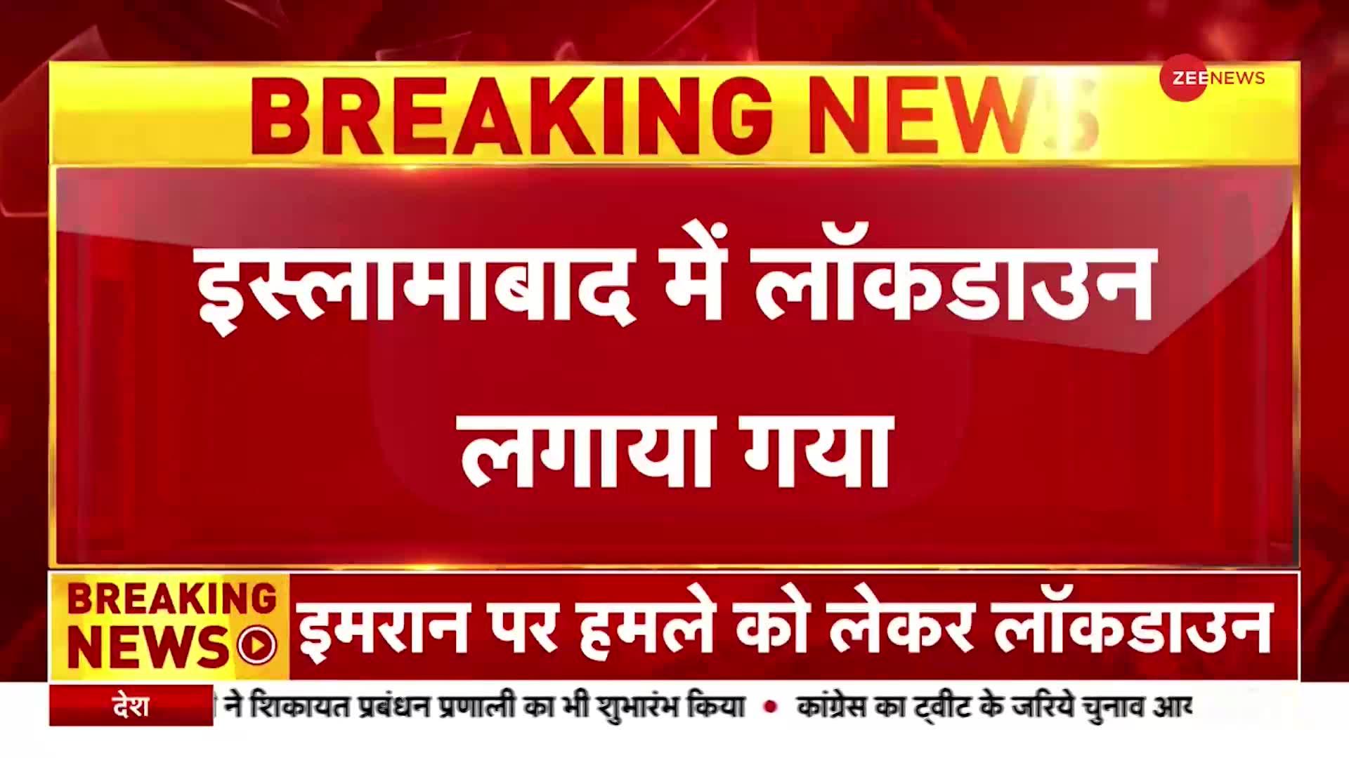 Imran Khan Attack: इमरान खान के समर्थकों ने लंदन की सड़कों पर किया विरोध प्रदर्शन